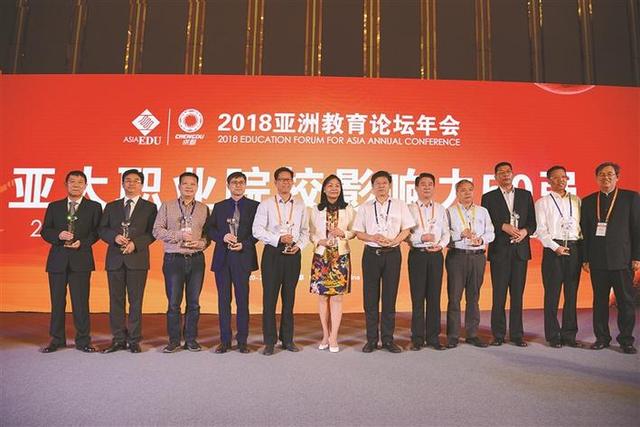 江苏逐梦国际pg技术学院荣膺“2018亚太职业院校影响力50强”称号