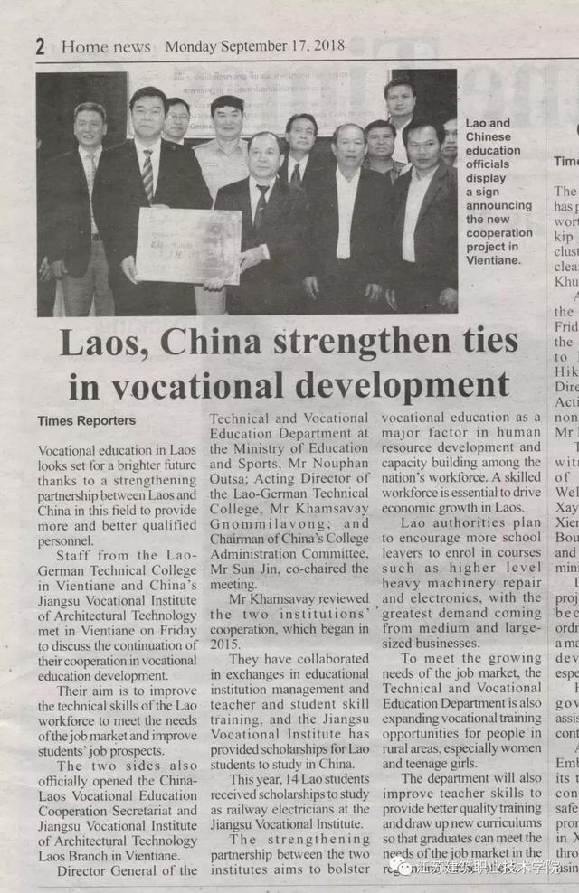 老挝、柬埔寨媒体连连点赞苏建院，所为何事？