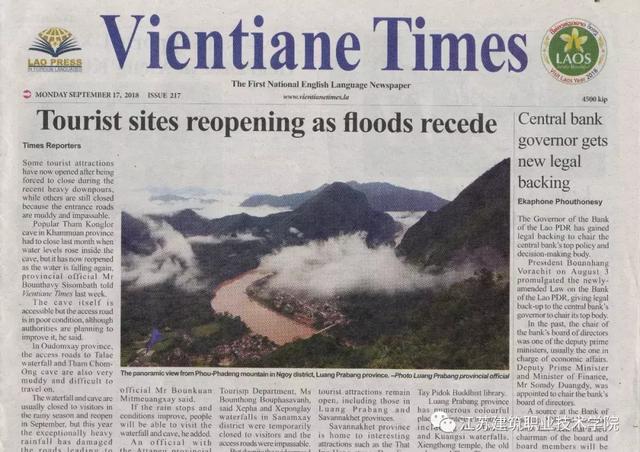老挝、柬埔寨媒体连连点赞苏建院，所为何事？
